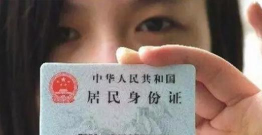广州80后请留意你的身份证有效期
