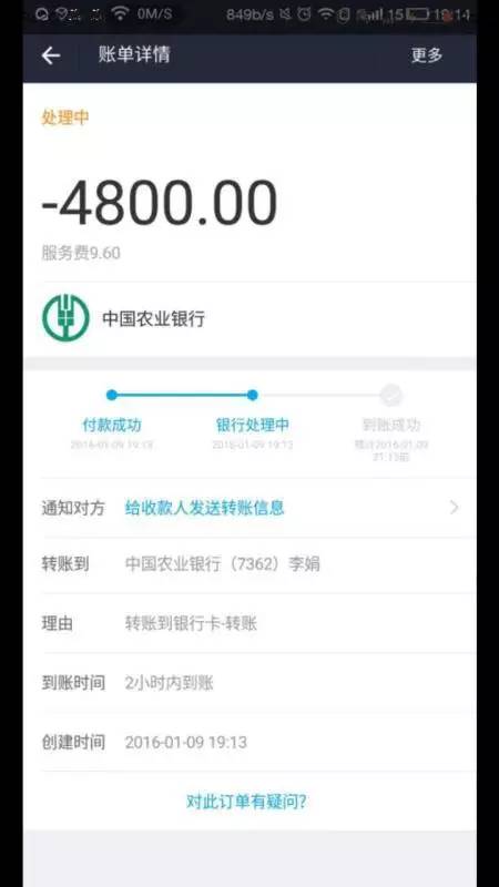  央视曝光！这样捆绑的蔬菜甲醛超标10倍｜这个截图有猫腻，用支付宝的都要看！