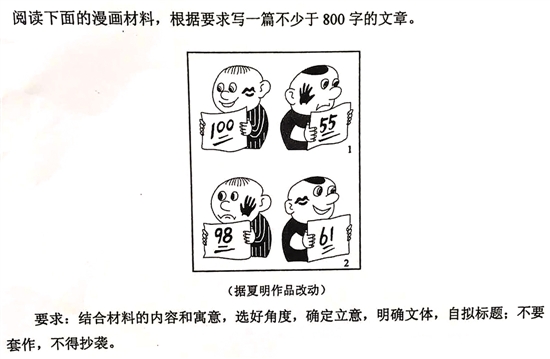  2016年高考全国 Ⅰ卷作文题 各路大咖点评_金
