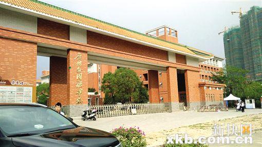 广州外国语学校初中招生 派位前一个小时规则