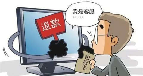 请问,在网上被骗,钱可以追回吗?