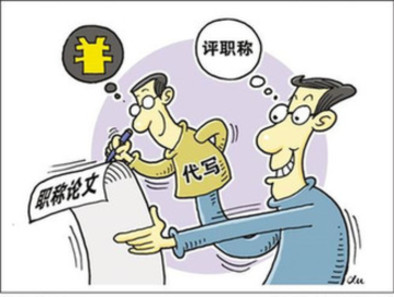 外媒关注中国论文造假产业链 一篇博士论文要