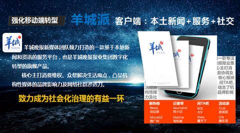 智慧旅游数字化景区_杂志数字化收入(3)