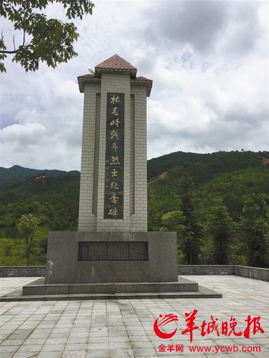 松毛岭战斗烈士碱念碑