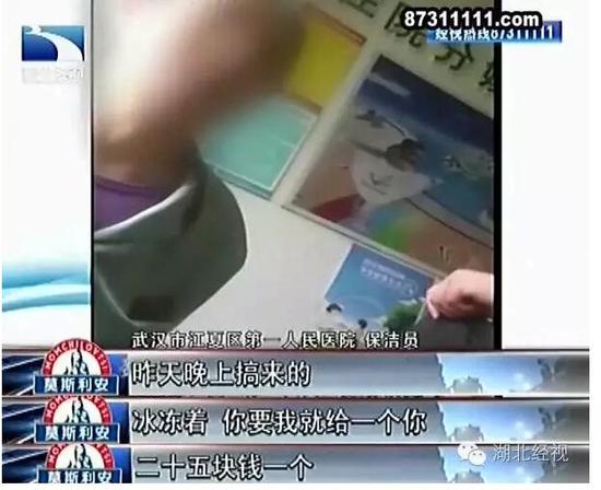 武汉多家医院暗藏胎盘交易 最低只要25元