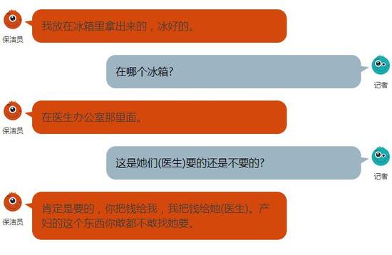 武汉多家医院暗藏胎盘交易 最低只要25元