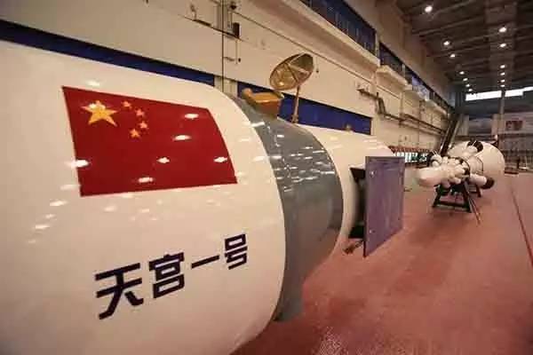 天宫一号