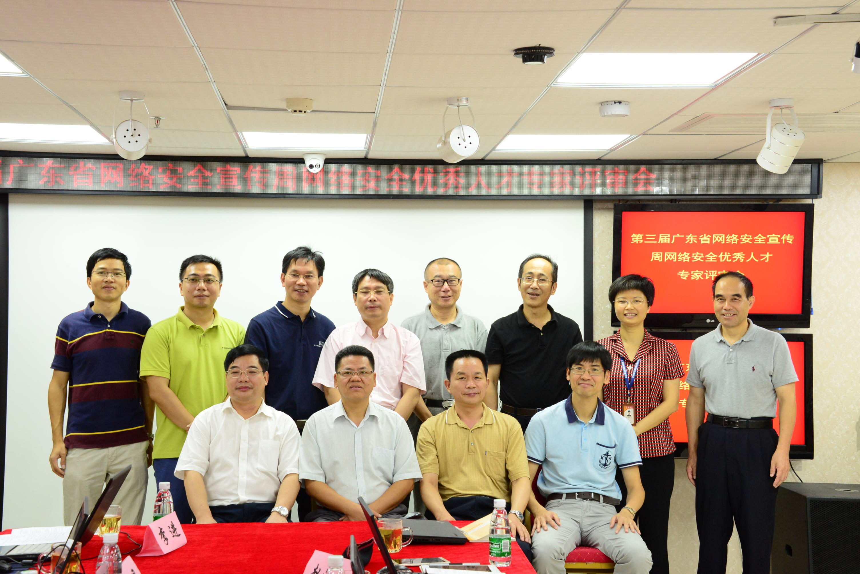 第三届广东省网络安全宣传周网络安全优秀人才