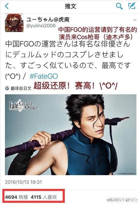 陈坤cos Fate人物 收到日本网友好评