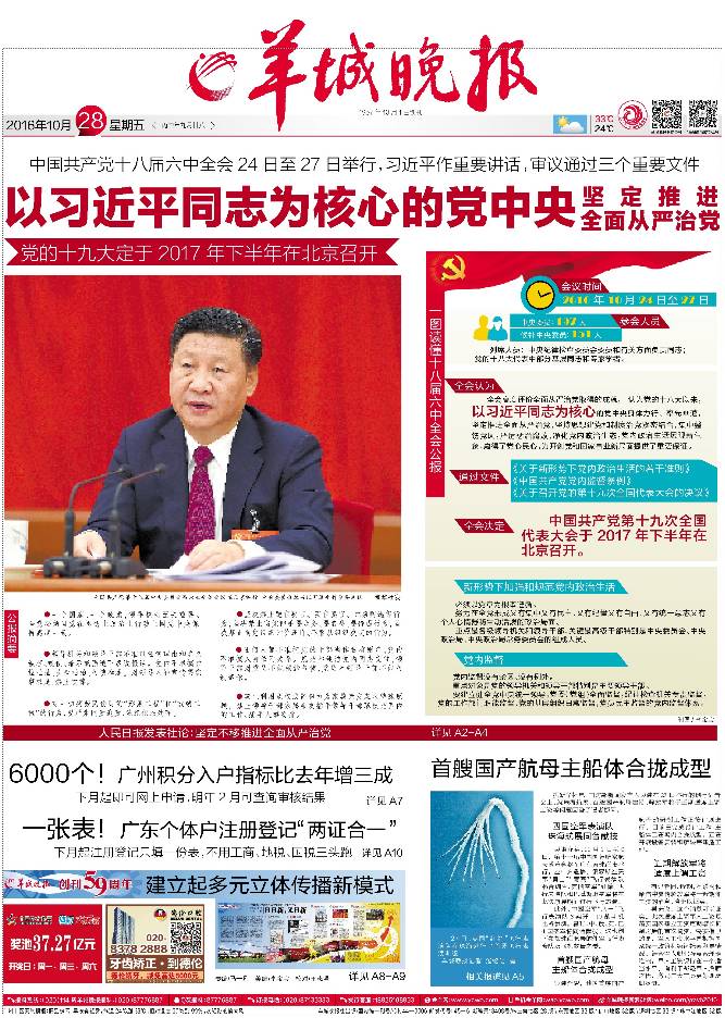 家庭月总收入_广州白领月收入(2)