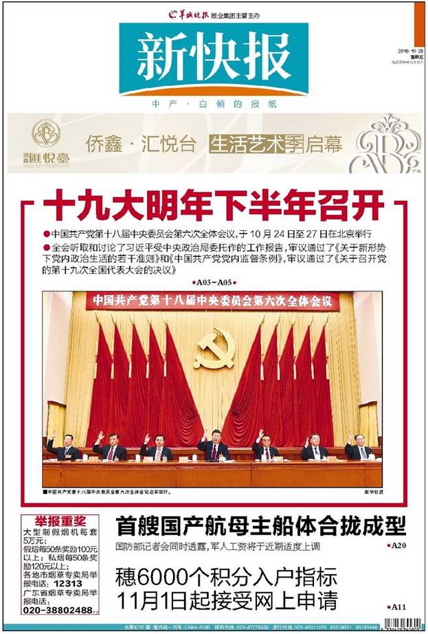 华西村人均收入_2018广州市人均收入(3)