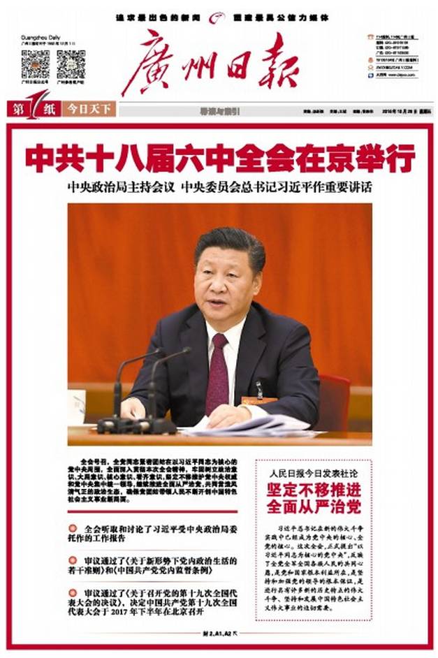 家庭月总收入_广州白领月收入(2)