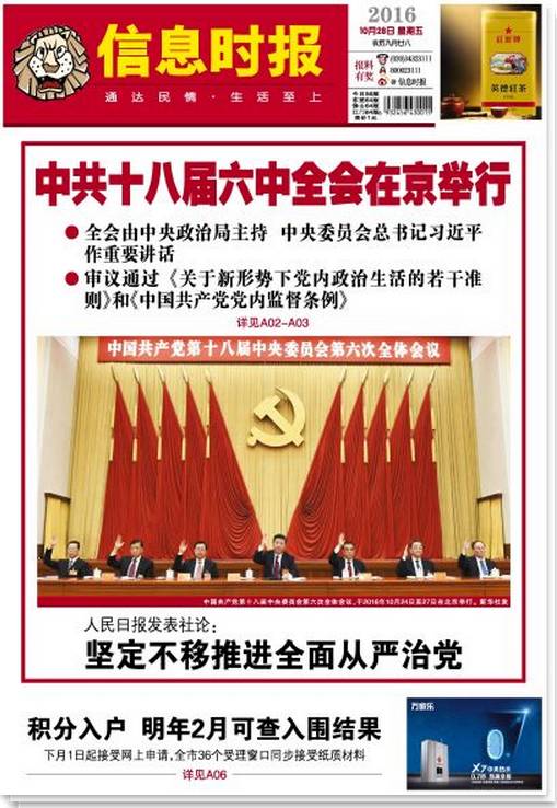 华西村人均收入_广州人均月收入(3)