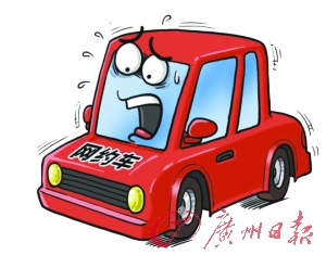 深圳要求网约车司机需有深圳户籍或者居住证