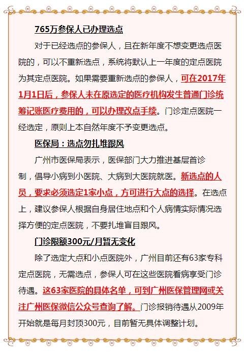 年票免除后将启动欠费追缴,不补缴的后果是.|深