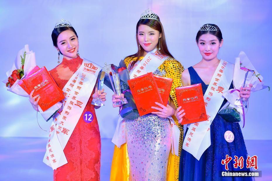 2016美丽世界旅游形象大使中国区总决赛前三甲出炉 2016美丽世界旅游形象大使中国区总决赛前三甲出炉
