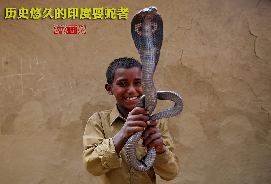 历史悠久的印度耍蛇者