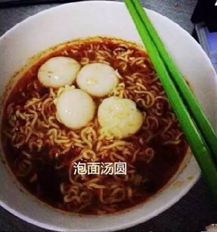 网友晒奇葩汤圆 饺子馄饨和月饼已哭晕