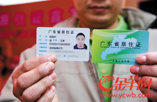 居民管理法_居民管理条例_居民法2016年8月