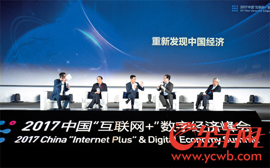 “互联网+”数字经济峰会召开,2000 多名政企学界人士参会 新华社发 “互联网+”数字经济峰会召开,2000 多名政企学界人士参会 新华社发