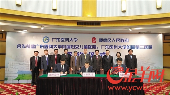 顺德公立医院改革进入快车道 将全部实现与高