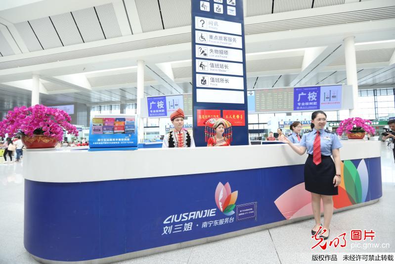 南宁东站刘三姐服务台将民族文化融入车站服务