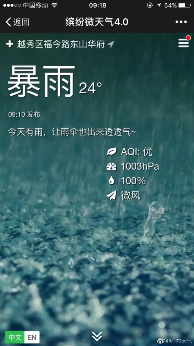 特大暴雨昨天冲刷广州!今天大暴雨继续,出行请注意 特大暴雨昨天冲刷广州!今天大暴雨继续,出行请注意
