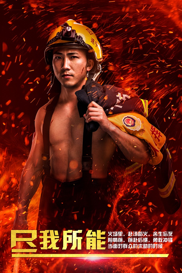 满血复活！四川遂宁消防“大片”爆红网络