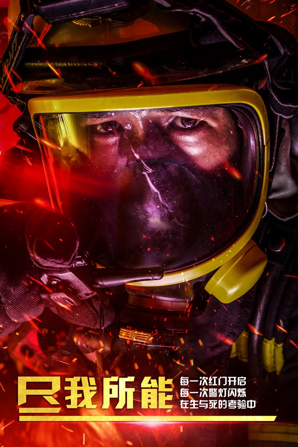 满血复活！四川遂宁消防“大片”爆红网络