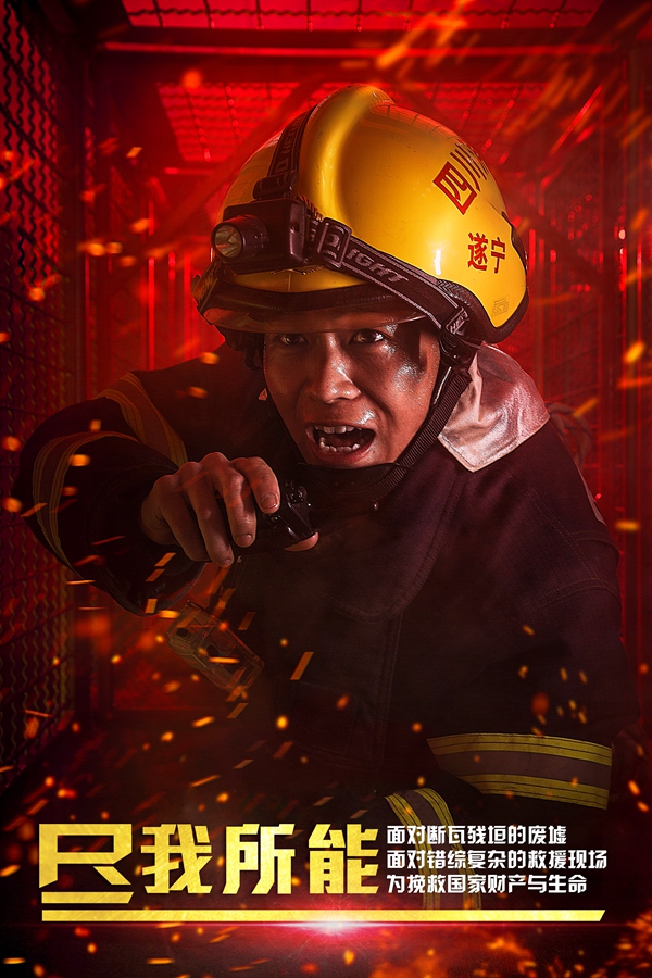 满血复活！四川遂宁消防“大片”爆红网络