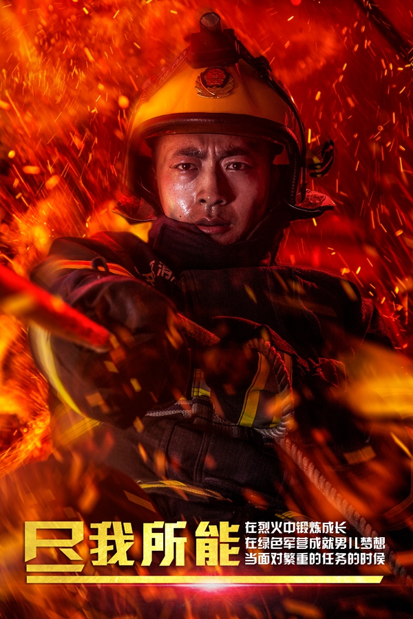 满血复活！四川遂宁消防“大片”爆红网络