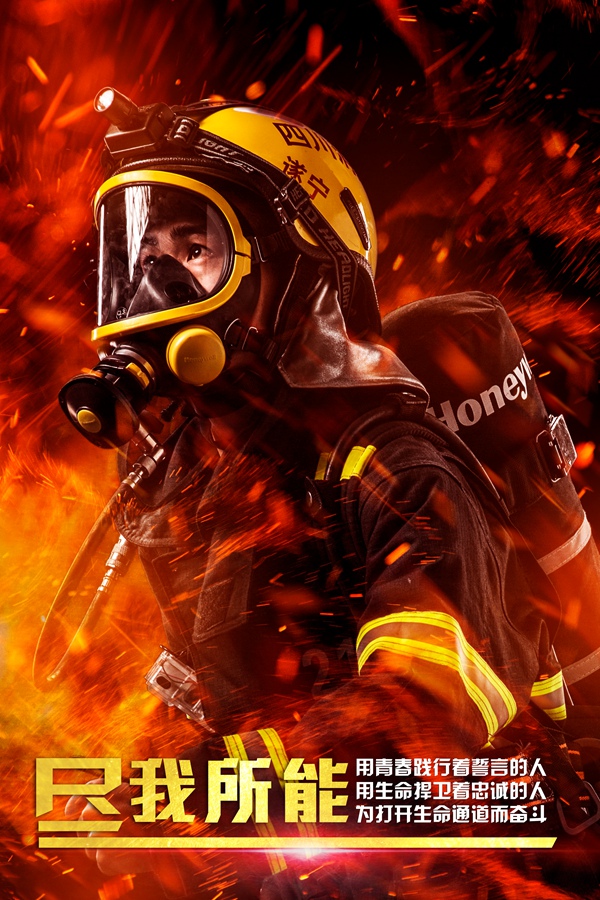 满血复活！四川遂宁消防“大片”爆红网络