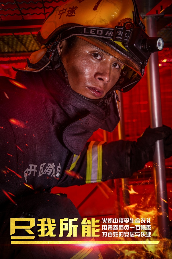 满血复活！四川遂宁消防“大片”爆红网络