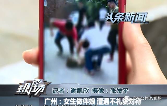 噩梦!女生当伴娘,却遭众男子按倒在地非礼乱摸 噩梦!女生当伴娘,却遭众男子按倒在地非礼乱摸