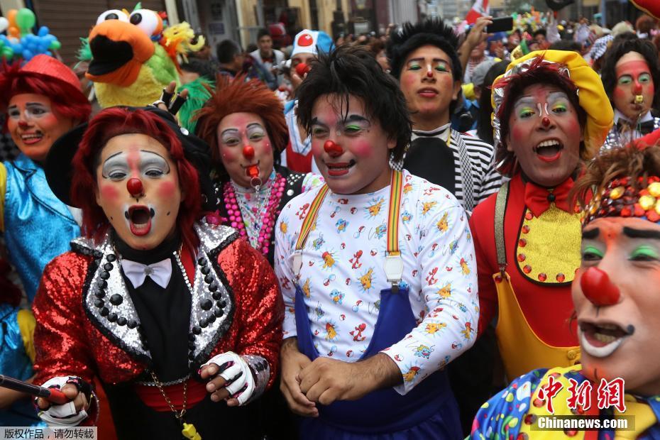 秘鲁举行“小丑日”大游行 搞怪造型令人捧腹