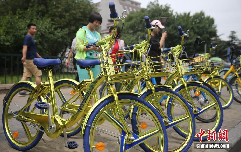 北京街头现“土豪金”共享单车 能给手机充电