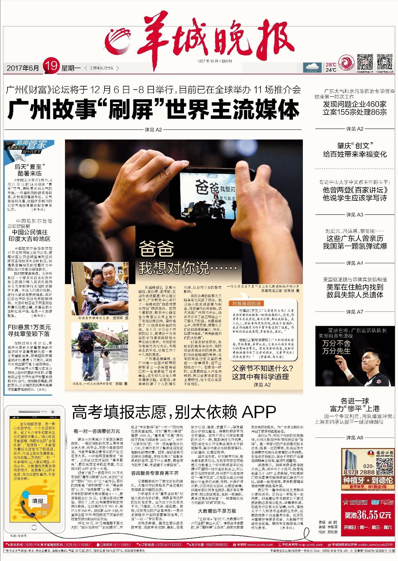 59歲中國游客迪拜旅游走失,遺體在沙丘上被發現!女婿講述詳情…… 59歲中國游客迪拜旅游走失,遺體在沙丘上被發現!女婿講述詳情……