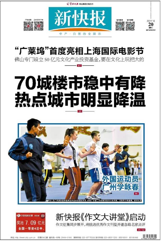 可怕!这个危险“玩具”惊现广州校园!|广州查获数吨假加碘食盐,你可能也买过! 可怕!这个危险“玩具”惊现广州校园!|广州查获数吨假加碘食盐,你可能也买过!