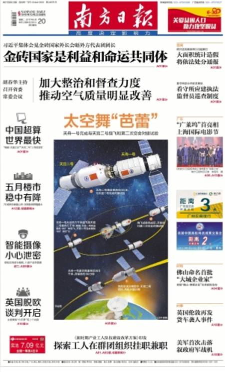 可怕!这个危险“玩具”惊现广州校园!|广州查获数吨假加碘食盐,你可能也买过! 可怕!这个危险“玩具”惊现广州校园!|广州查获数吨假加碘食盐,你可能也买过!