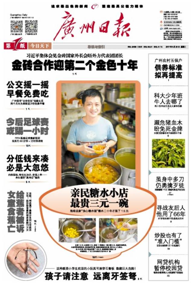 可怕!这个危险“玩具”惊现广州校园!|广州查获数吨假加碘食盐,你可能也买过! 可怕!这个危险“玩具”惊现广州校园!|广州查获数吨假加碘食盐,你可能也买过!