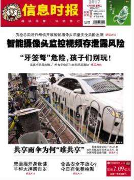 可怕!这个危险“玩具”惊现广州校园!|广州查获数吨假加碘食盐,你可能也买过! 可怕!这个危险“玩具”惊现广州校园!|广州查获数吨假加碘食盐,你可能也买过!