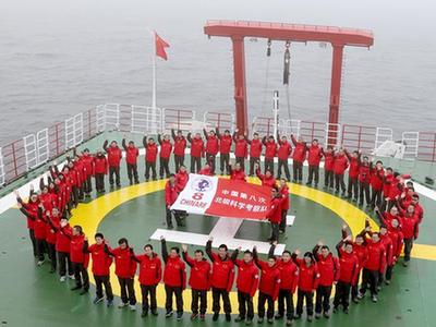 中国第八次北极科学考察队进入北极圈