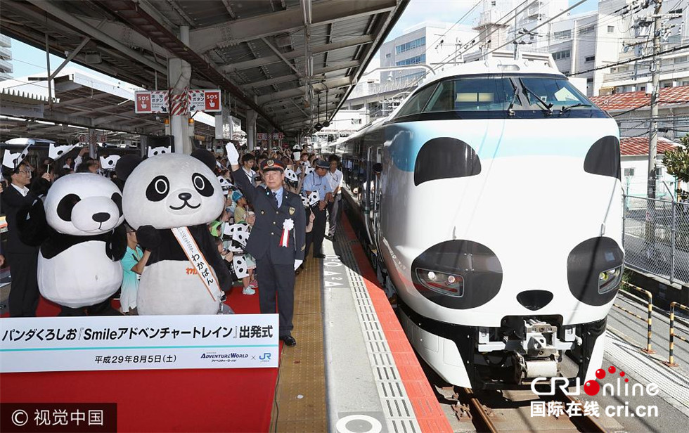 日本大熊猫主题特快列车发车