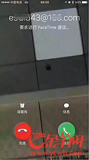 获悉,经验证,此类陌生facetime视频通话存在录制用户脸部视频的风险