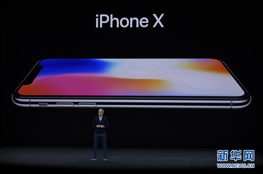苹果公司举行新产品发布会 iPhone X惊艳亮相