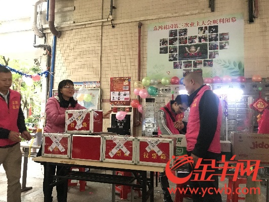 家委会聘书_业委会有收入吗(2)