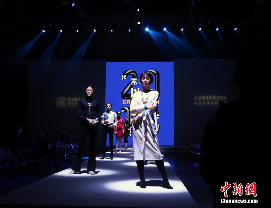 2018届北京服装学院研究生毕业作品展在北京举行