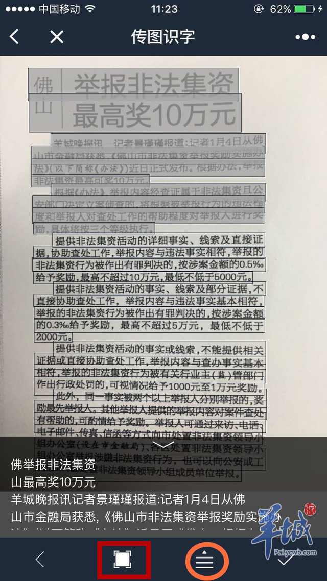 涨知识!这个微信小程序,能将纸上文字转换成电
