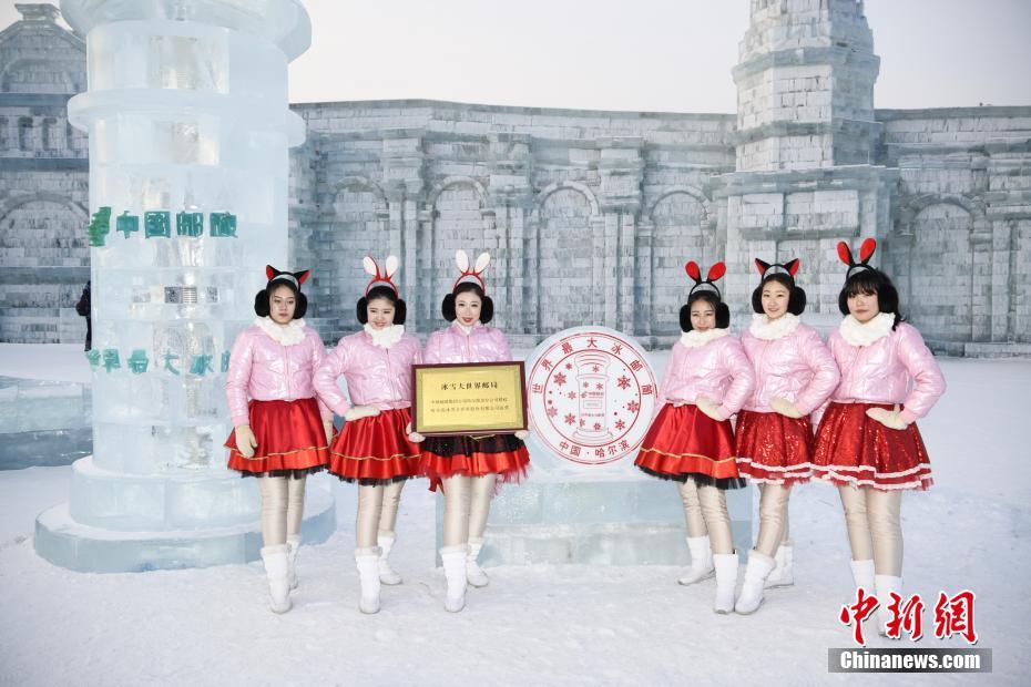 世界最大冰邮筒在哈尔滨启用 向“一带一路”65国寄“祝福”