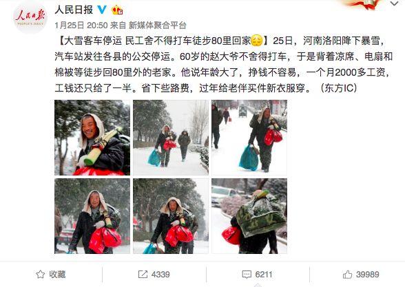 雪线已进入广东北部！高速封闭、辣椒结冰…广州也下雪了？